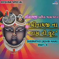 Shrinathji Adhik Maas -Part-4 Shrinathji Na Naam Ni  Loot