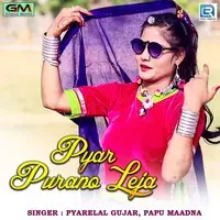 Pyar Purano Leja