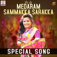 Medaram Sammakka Sarakka Special Song