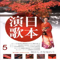 有楽町で逢いましょう Mp3 Song Download By フランク永井 日本演歌05 Listen 有楽町で逢いましょう Japanese Song Free Online 有楽町で逢いましょう Mp3 Song Download By フランク永井 日本演歌05 Listen 有楽町で逢いましょう Japanese Song Free Online
