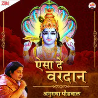 Tu Meri Zindagi Hai Mp3 Song Download Aashiqui Tu Meri Zindagi Hai à¤¤ à¤® à¤° à¤œ à¤¦à¤— à¤¹ Song By Anuradha Paudwal On Gaana Com tu meri zindagi hai mp3 song download aashiqui tu meri zindagi hai à¤¤ à¤® à¤° à¤œ à¤¦à¤— à¤¹ song by anuradha paudwal on gaana com