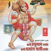 Kabhi Hanuman Banke Kabhi Bajrang Bali Banke