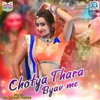 Chotya Thara Byav Me