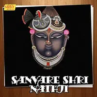 Sanvare Shri Nathji