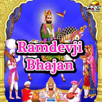 Ramdevji Bhajan