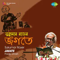 Sukumar Royer Jagate - Prodip Ghosh