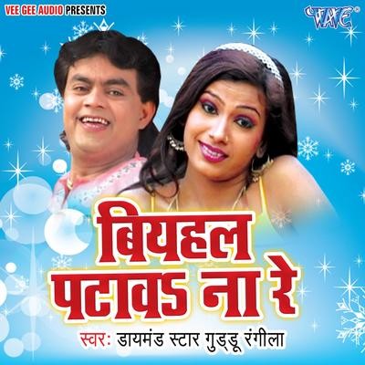 bhojpuri mp3 guddu rangila holi