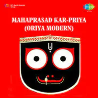Oriya Modern Songs  By Mahaprasad Kar Priya 