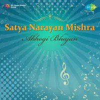 Satya Narayan Mishra - Abhogi Bhajan