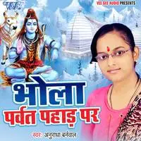 Bhola Parwat Pahad Par