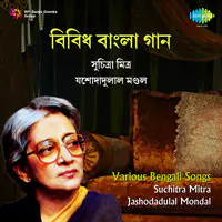 Various Bengali Songs By Suchitra Mitra And Jashodadulal Mondal