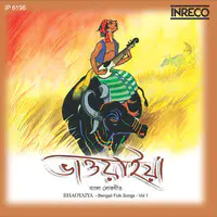 Bhaoyaiya - Bengali Folk Songs - Vol-1