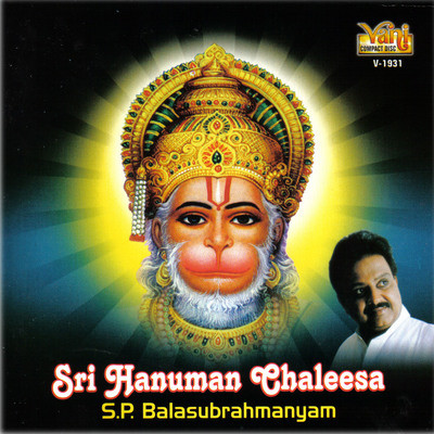 hanuman chalisa telugu video song free download