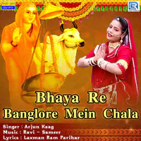 Bhaya Re Banglore Mein Chala