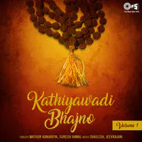 Kathiyawadi Bhajno (Vol 1)