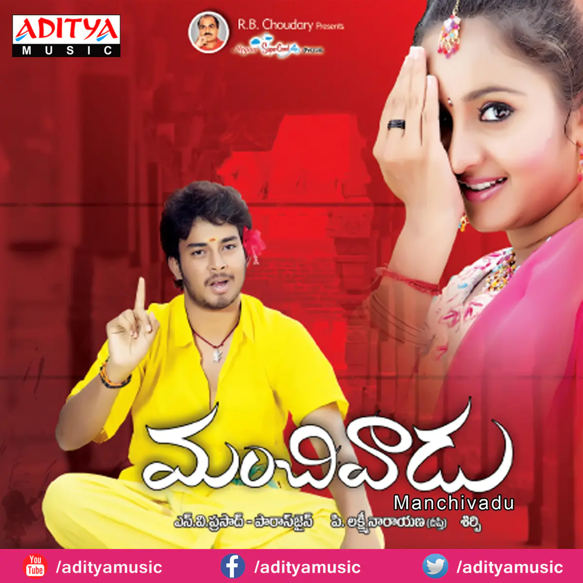 Manchivadu Songs Download Manchivadu Mp3 Telugu Songs Online Free On Gaana Com manchivadu mp3 telugu songs online free