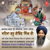 Mahima Guru Gobind Singh Ji