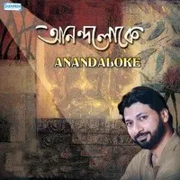 Anandaloke