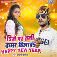 DJ Par Tani Kamar Hilawa Happy New Year