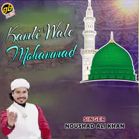 Kamli Wale Mohammad