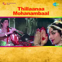 Thillaanaa Mohanambaal