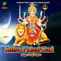 Kaise Vidaai Kari