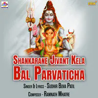 Shankarane Jivant Kela Bal Parvaticha