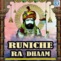 Runiche Ra Dhaam