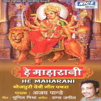 He Maharani