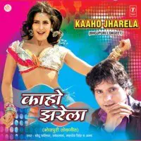 Kaho Jharela - Chhotu Chhalia