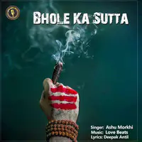 Bhole Ka Sutta
