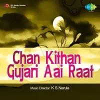 Chan Kithan Gujari Aai Raat
