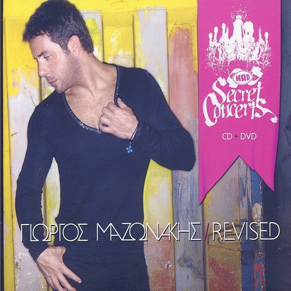 MP3 GEORGE MAZONAKIS SCARICA