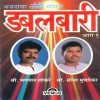 Shakti-Tura- Dabalbaari- Vol- 1