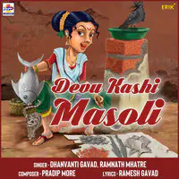 Devu Kashi Masoli