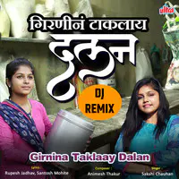 Girnina Taklaay Dalan - Dj Remix