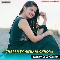 Thari R Ek Nishani Chhora