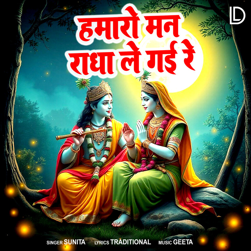 Hamaro Man Radha Le Gayi Re