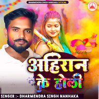 holi related songs download mp3