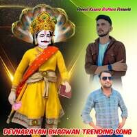 Devnarayan Bhagwan Trending Song