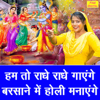 holi new album hindi