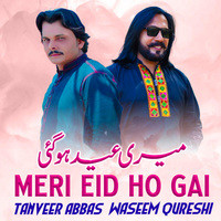 Meri Eid Ho Gai