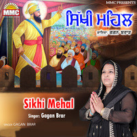 Sikhi Mehal