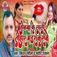 lali lali hothwa se mp3 song download pagalworld