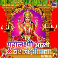 Mahalakshmi Aarti Om Jai Laxmi Mata