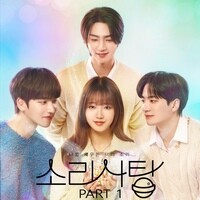 Sound Candy OST PART1