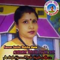 Tomar Sathe Dekha Holo