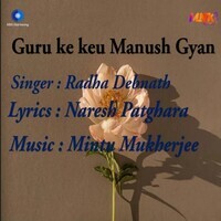 Guru Ke Keu Manush Gyan