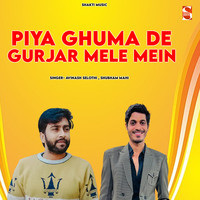 Piya Ghuma De Gurjar Mele Mein (Feat. Manoj Bainsla)