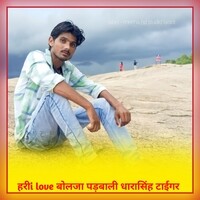 Hari I Love Bolja Padhbala Dharasingh Tigar